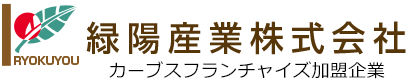 緑陽産業株式会社